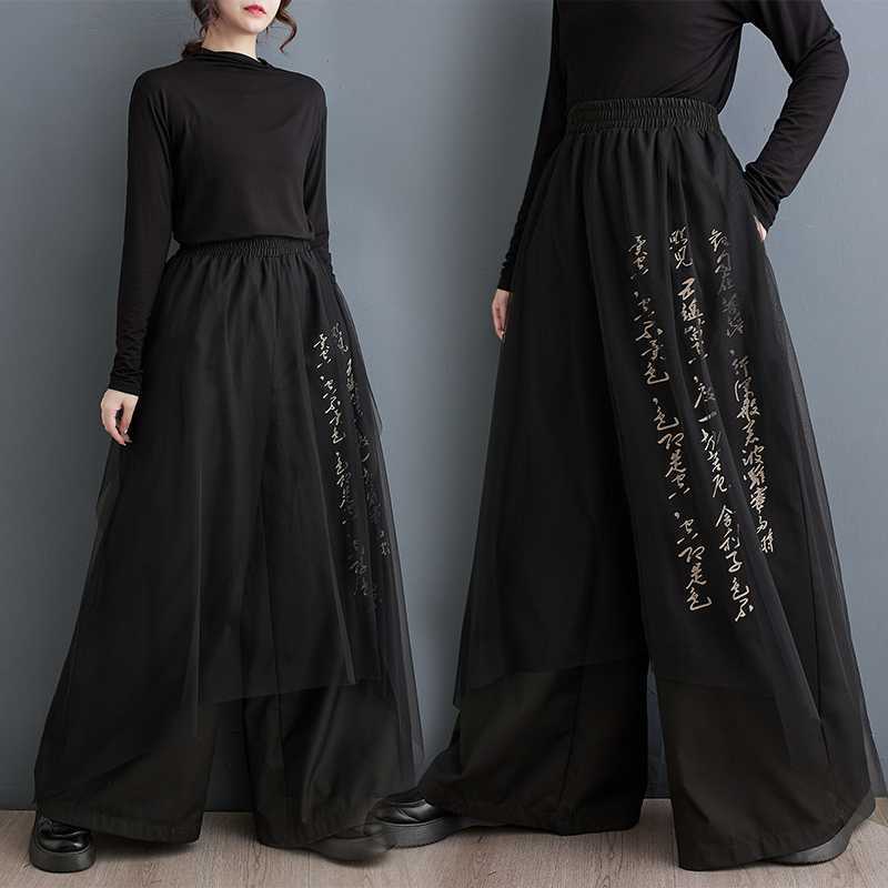 Dark Print Loose Fit Mesh Stitching Wide Leg Pants